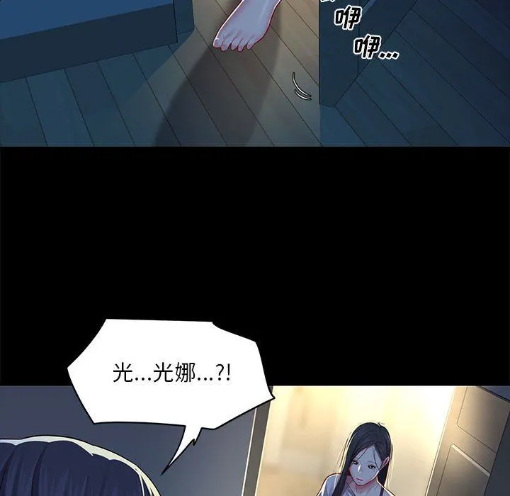 敲开你的门 - 第10话 - page 56