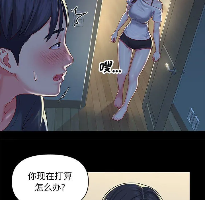 敲开你的门 - 第10话 - page 57