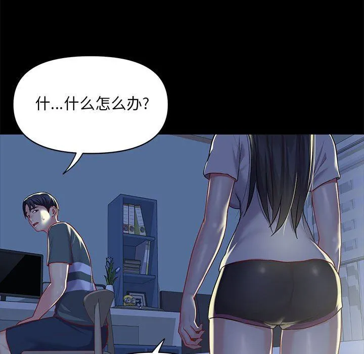 敲开你的门 - 第10话 - page 59