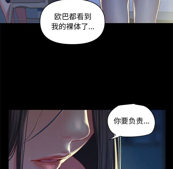 敲开你的门 - 第10话 - page 60