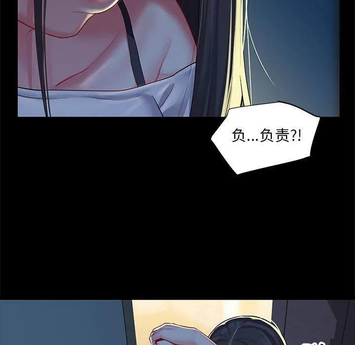 敲开你的门 - 第10话 - page 61