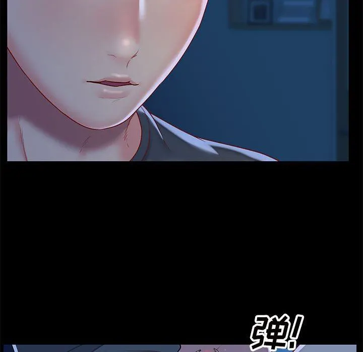 敲开你的门 - 第10话 - page 84