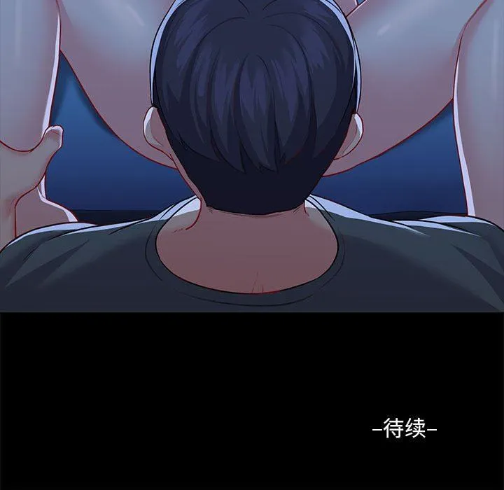 敲开你的门 - 第10话 - page 88