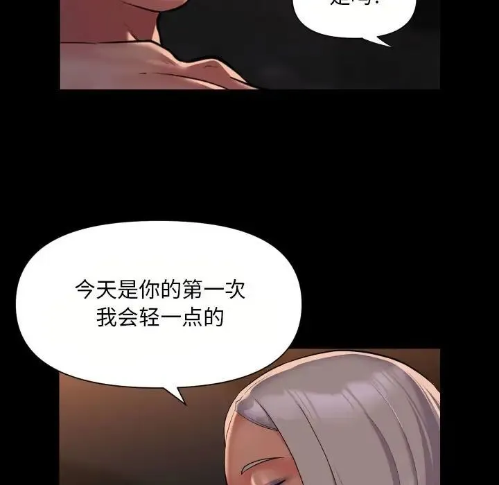 敲开你的门 - 第90話 - page 9