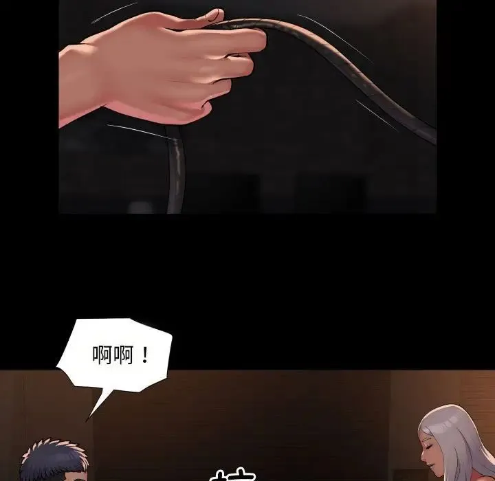 敲开你的门 - 第90話 - page 11