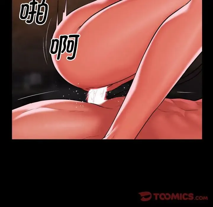 敲开你的门 - 第90話 - page 20