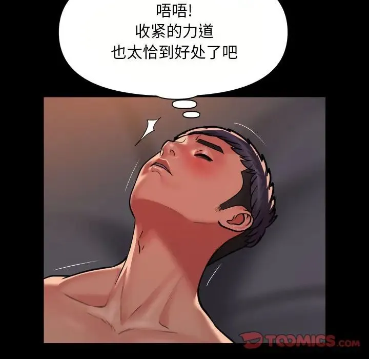 敲开你的门 - 第90話 - page 22