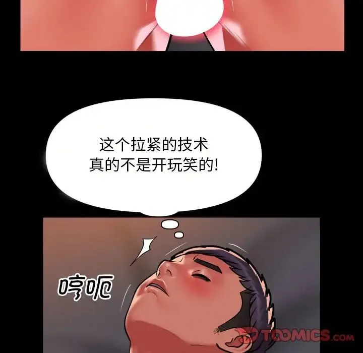 敲开你的门 - 第90話 - page 24