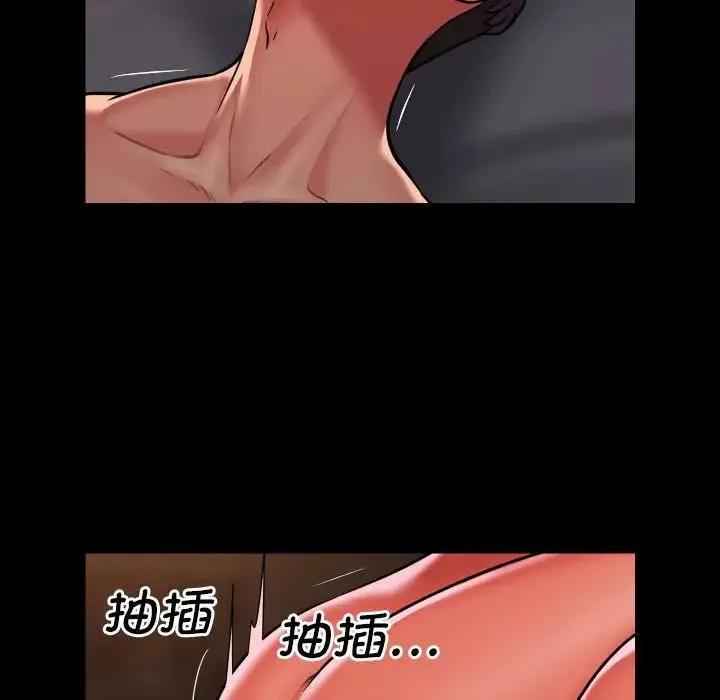 敲开你的门 - 第90話 - page 25
