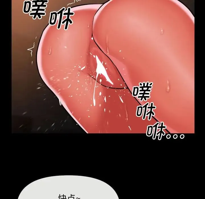 敲开你的门 - 第90話 - page 35