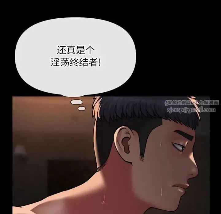 敲开你的门 - 第90話 - page 37