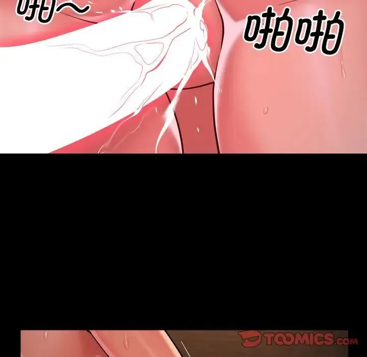 敲开你的门 - 第90話 - page 42