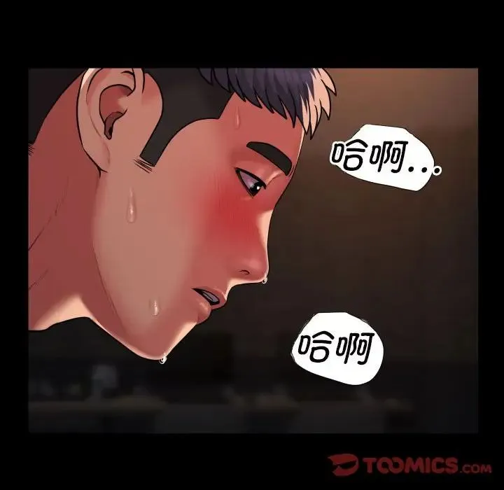 敲开你的门 - 第90話 - page 44
