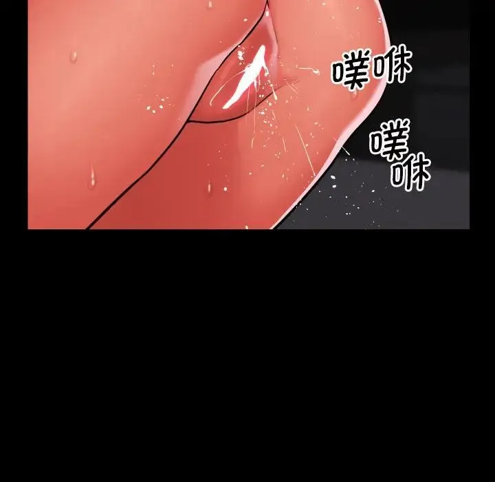 敲开你的门 - 第90話 - page 53