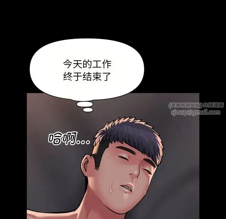 敲开你的门 - 第90話 - page 57