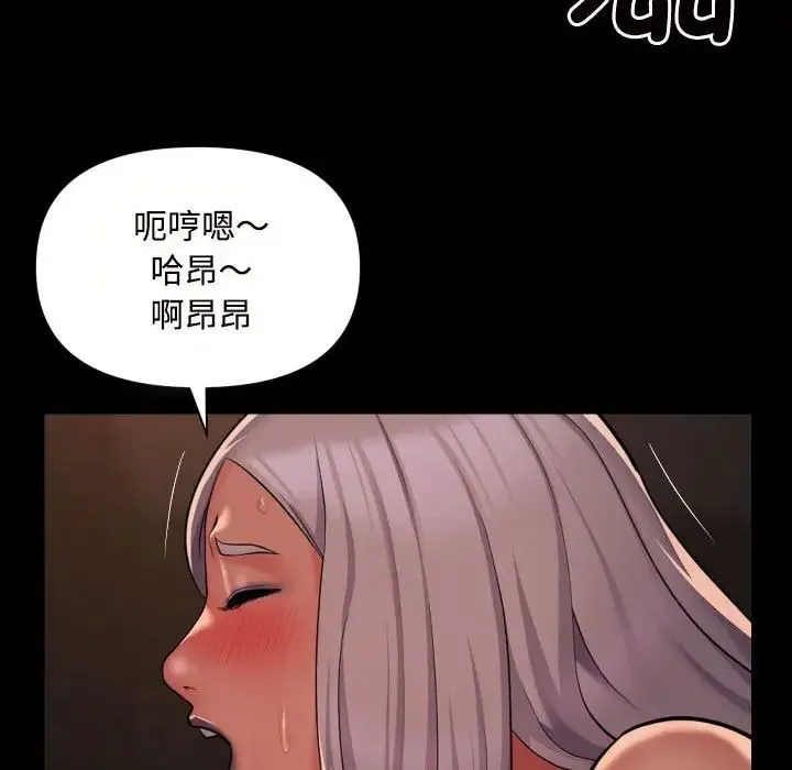 敲开你的门 - 第90話 - page 71