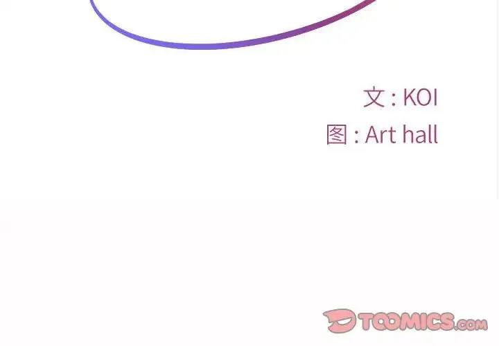 敲开你的门 - 第64话 - page 2