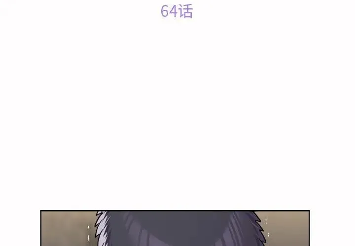 敲开你的门 - 第64话 - page 3