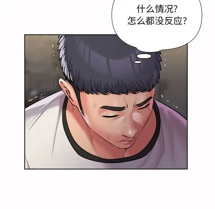 敲开你的门 - 第64话 - page 5