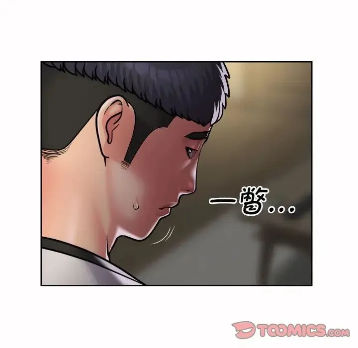 敲开你的门 - 第64话 - page 6
