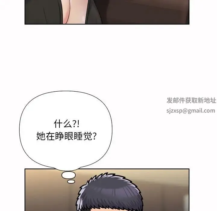 敲开你的门 - 第64话 - page 9