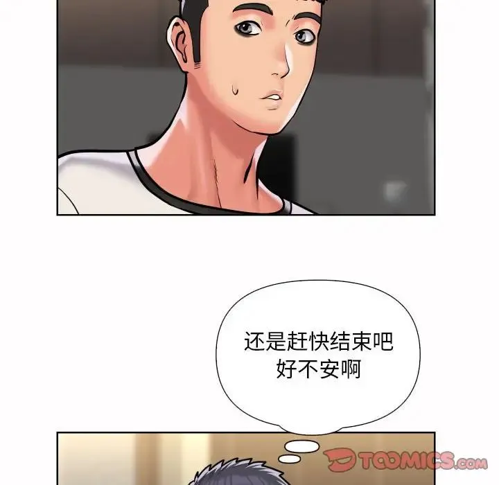 敲开你的门 - 第64话 - page 10