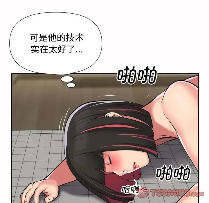 敲开你的门 - 第64话 - page 20