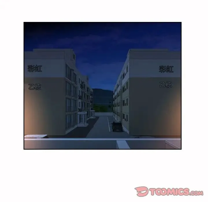 敲开你的门 - 第64话 - page 30
