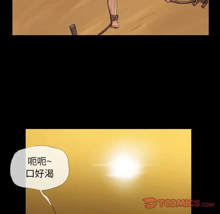 敲开你的门 - 第64话 - page 36