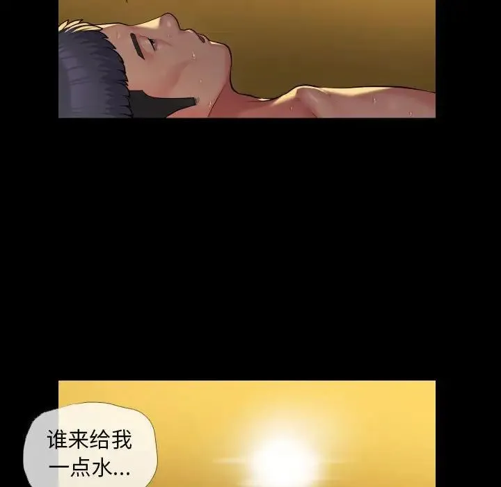 敲开你的门 - 第64话 - page 37