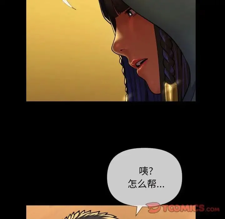 敲开你的门 - 第64话 - page 52
