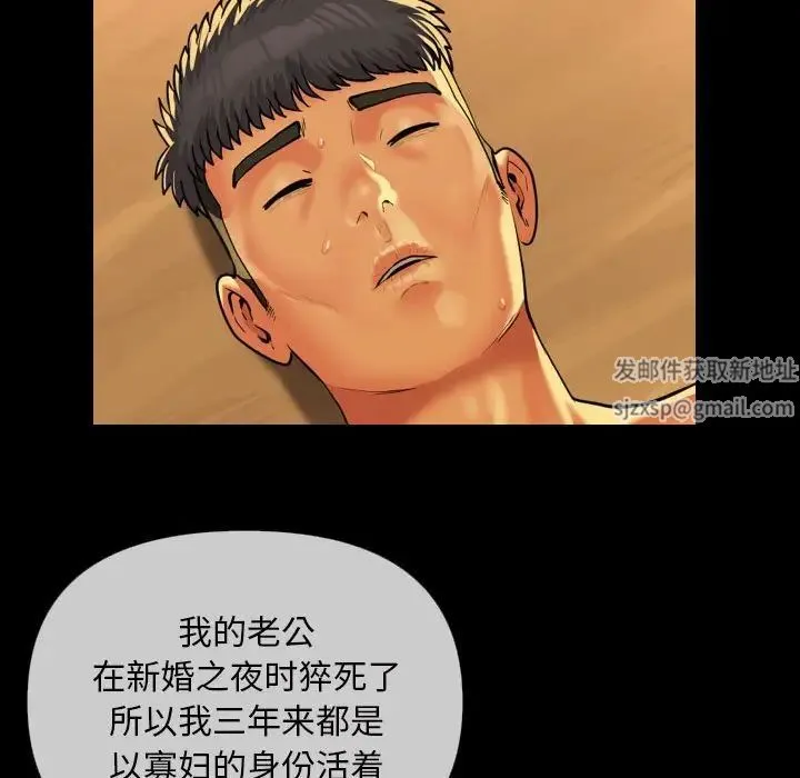 敲开你的门 - 第64话 - page 53