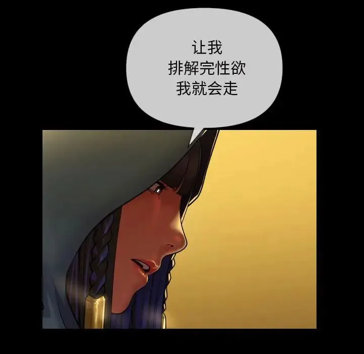 敲开你的门 - 第64话 - page 55