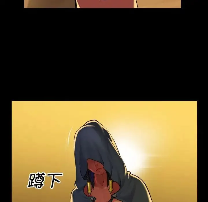 敲开你的门 - 第64话 - page 57