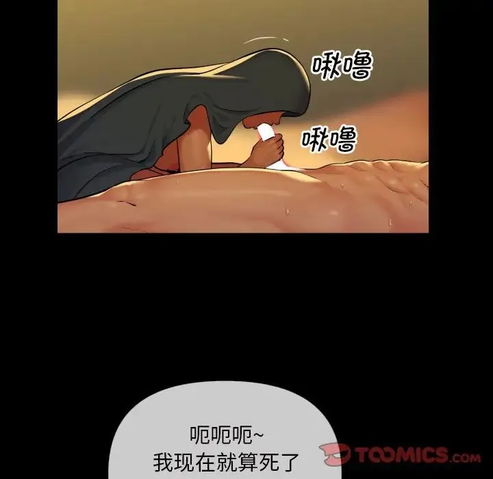 敲开你的门 - 第64话 - page 60