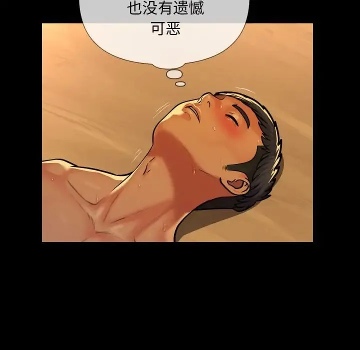 敲开你的门 - 第64话 - page 61