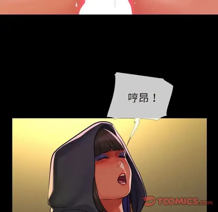 敲开你的门 - 第64话 - page 66