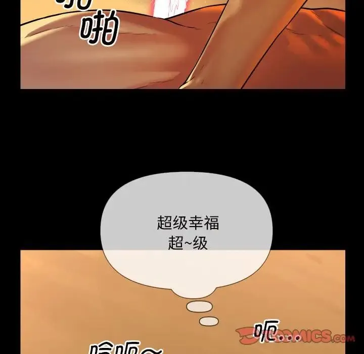 敲开你的门 - 第64话 - page 70