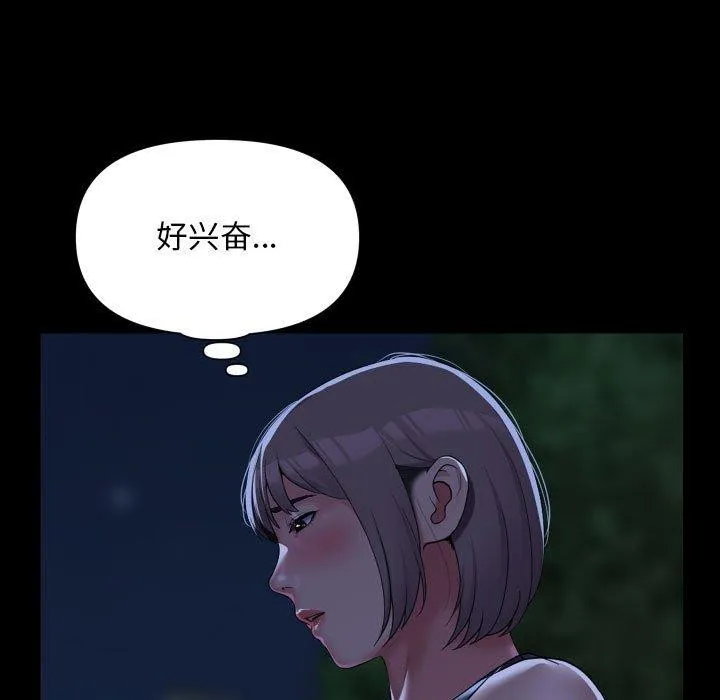 敲开你的门 - 第133話 - page 5