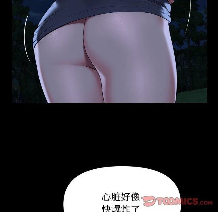 敲开你的门 - 第133話 - page 10