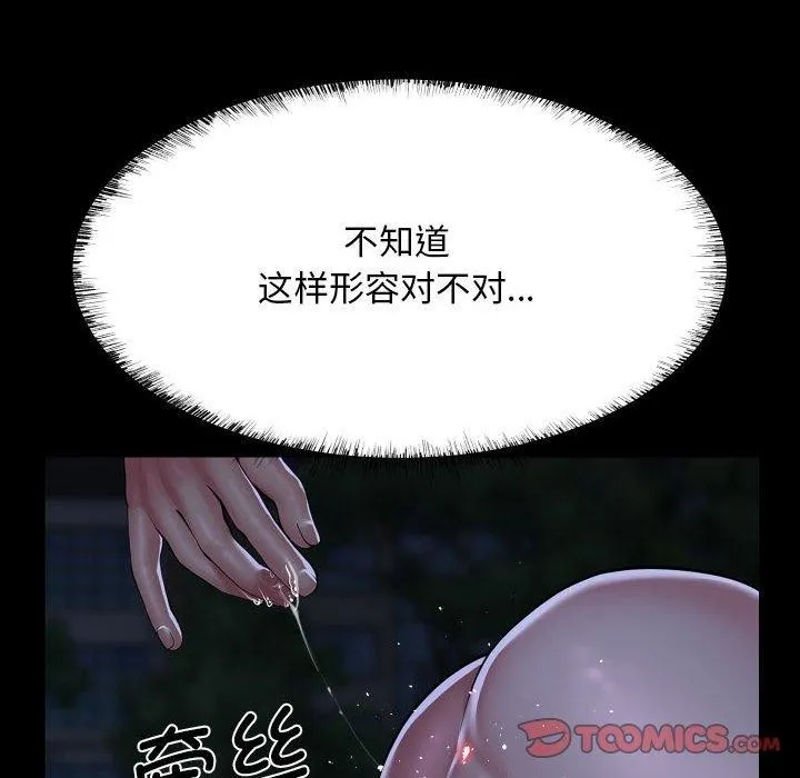 敲开你的门 - 第133話 - page 22
