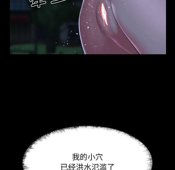 敲开你的门 - 第133話 - page 23