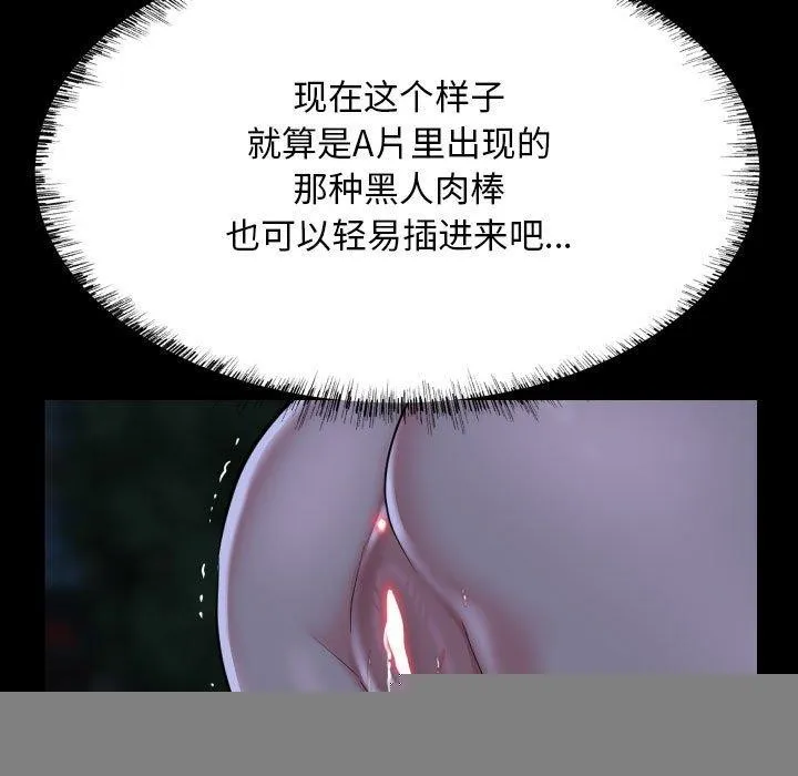 敲开你的门 - 第133話 - page 25