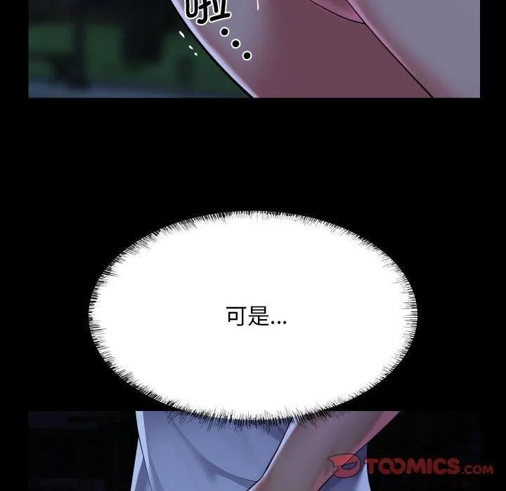 敲开你的门 - 第133話 - page 26