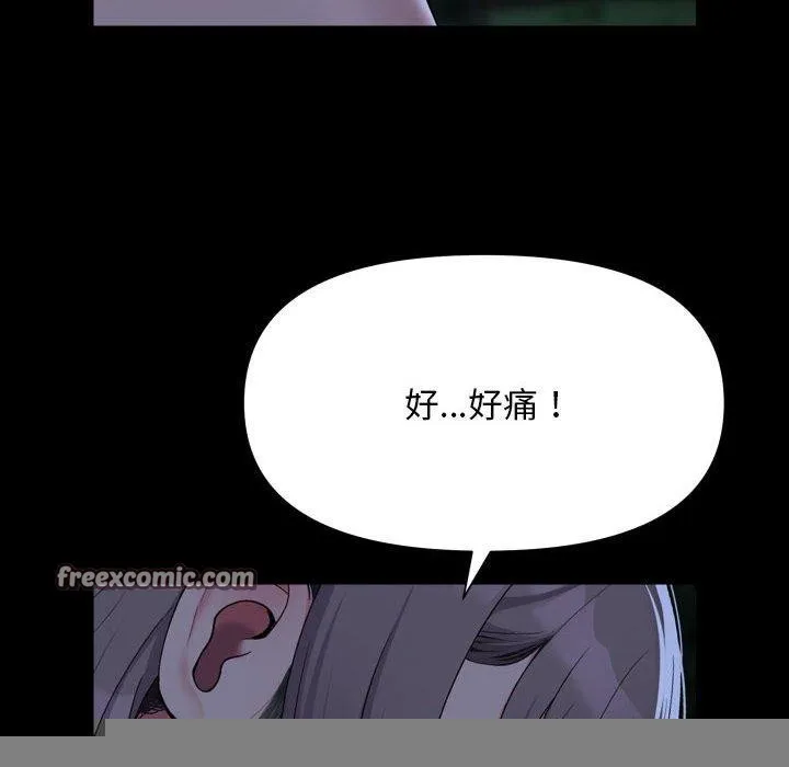 敲开你的门 - 第133話 - page 32