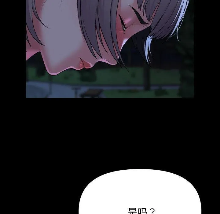 敲开你的门 - 第133話 - page 33