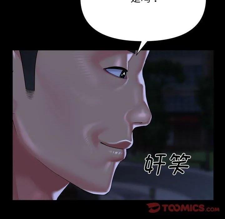 敲开你的门 - 第133話 - page 34