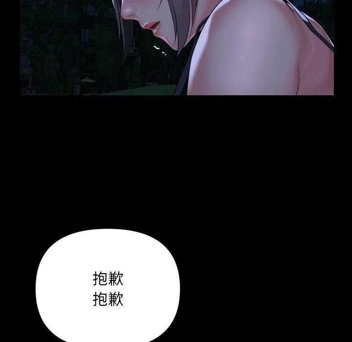 敲开你的门 - 第133話 - page 36