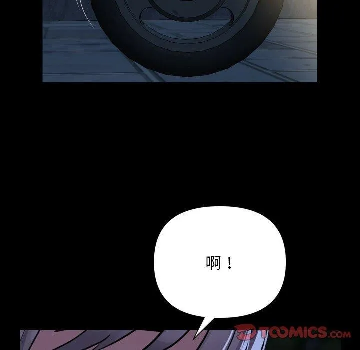 敲开你的门 - 第133話 - page 42