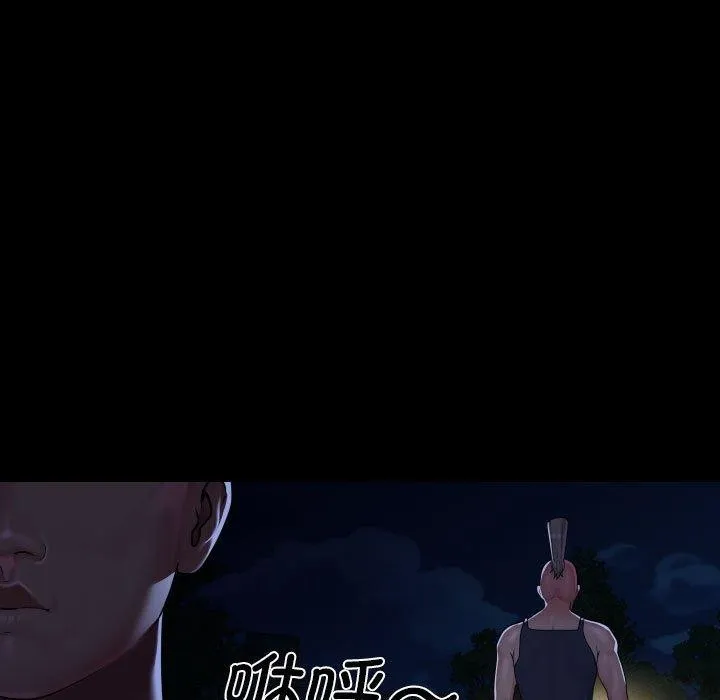 敲开你的门 - 第133話 - page 45